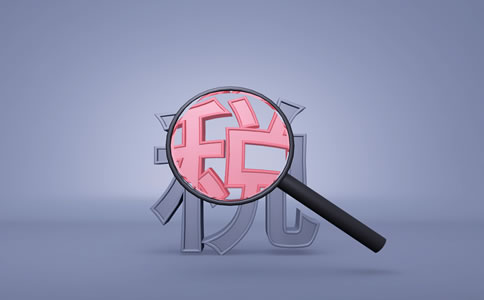 企業(yè)“雙十一”促銷，該怎么申報繳稅？