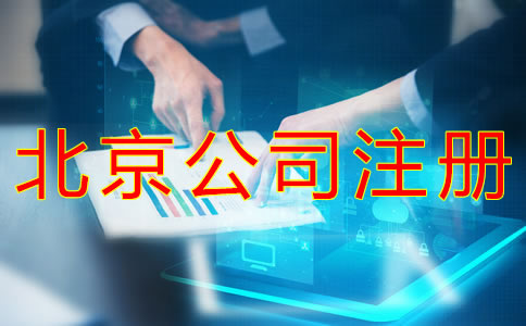 如何注冊廣州個體工商戶？